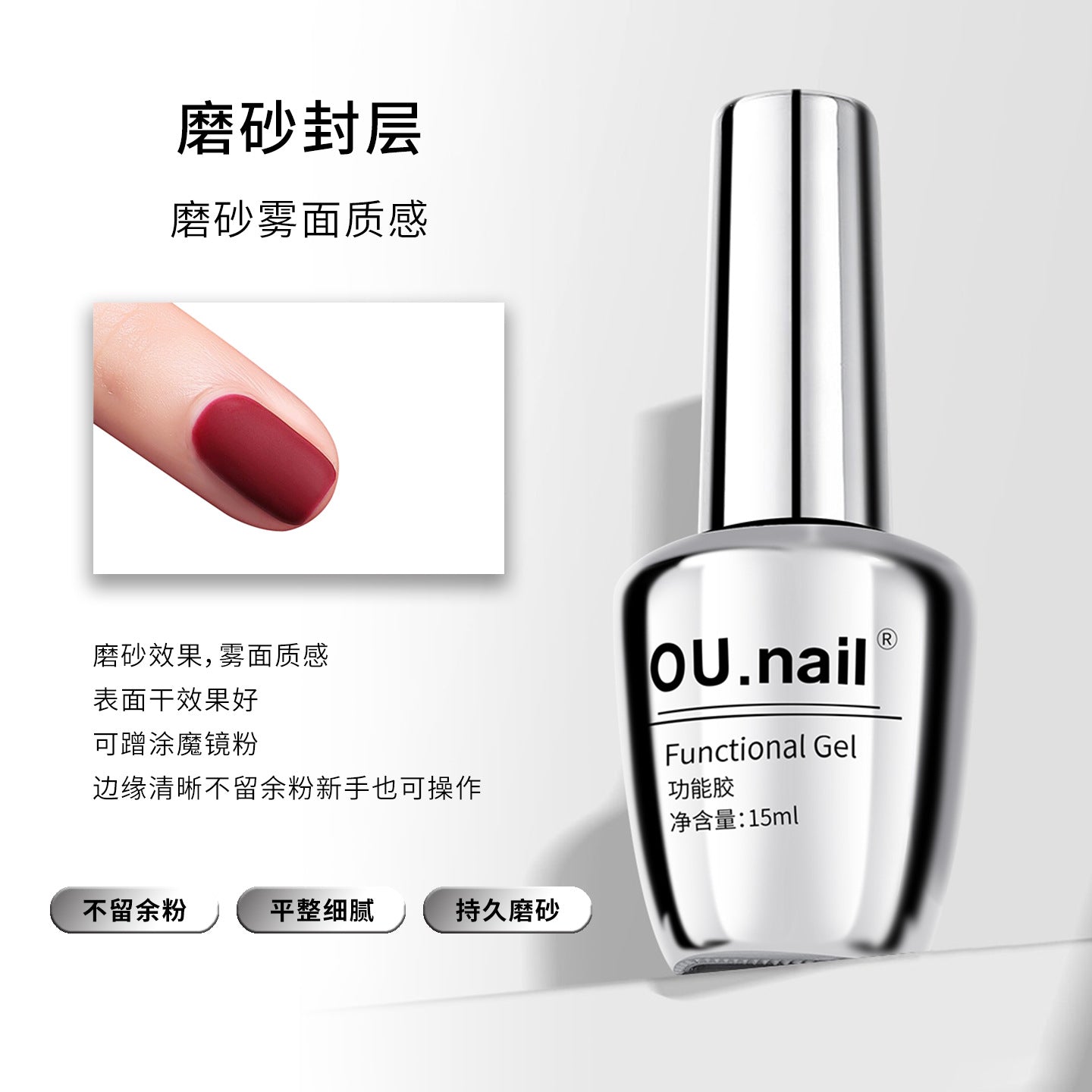 OU-Kokrabi Long-lasting Funtional Reinforcement Nail Polish Gel