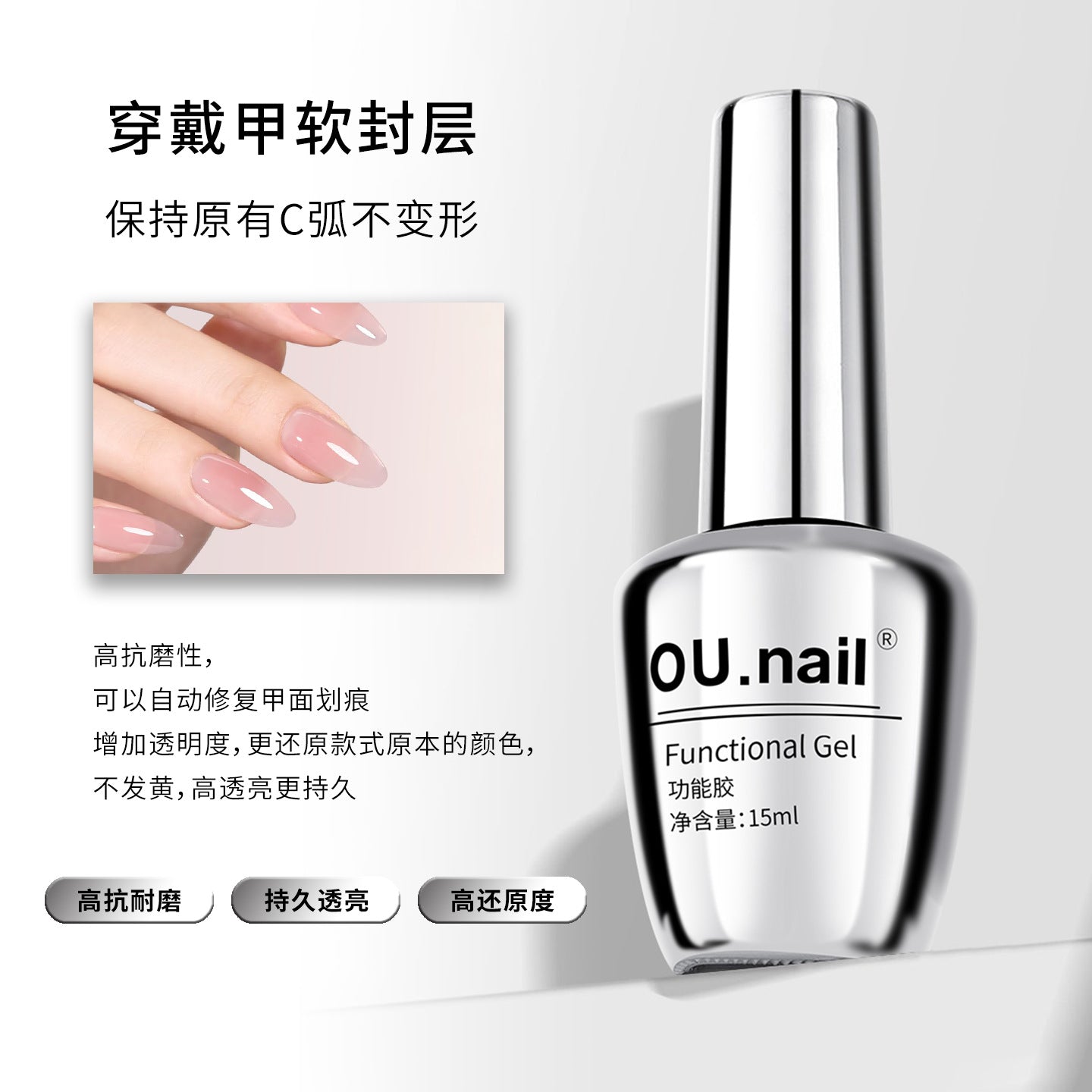 OU-Kokrabi Long-lasting Funtional Reinforcement Nail Polish Gel