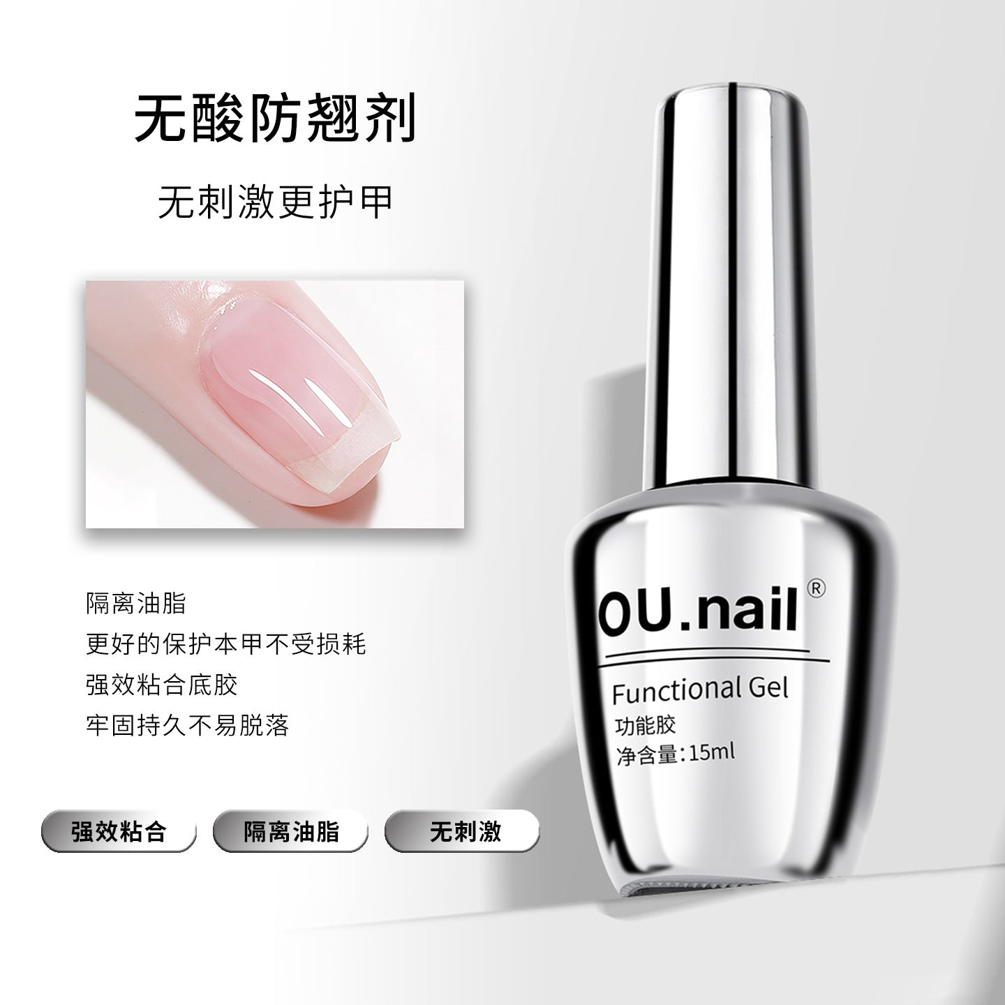 OU-Kokrabi Long-lasting Funtional Reinforcement Nail Polish Gel