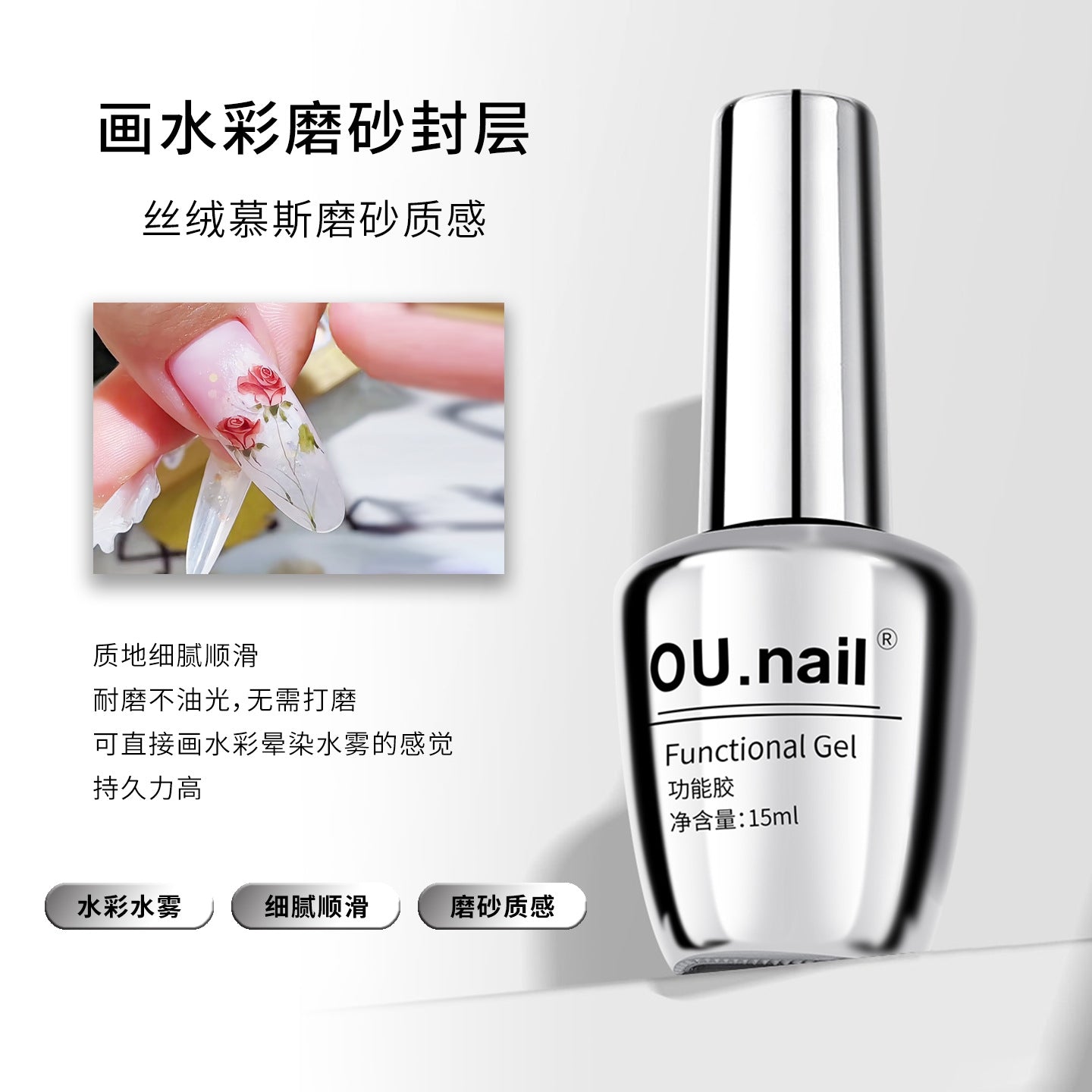 OU-Kokrabi Long-lasting Funtional Reinforcement Nail Polish Gel