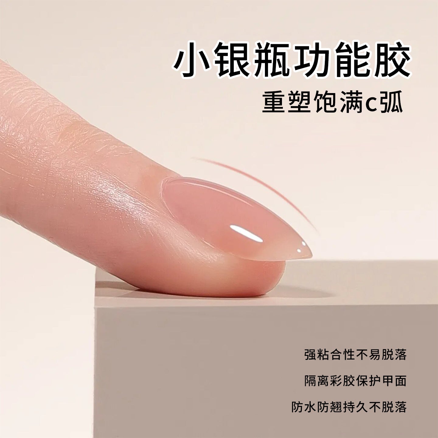 OU-Kokrabi Long-lasting Funtional Reinforcement Nail Polish Gel