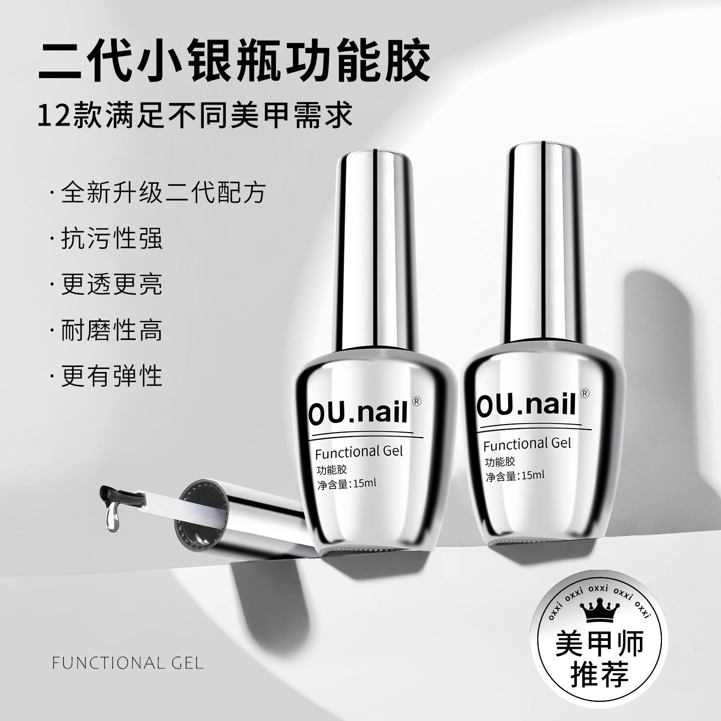 OU-Kokrabi Long-lasting Funtional Reinforcement Nail Polish Gel