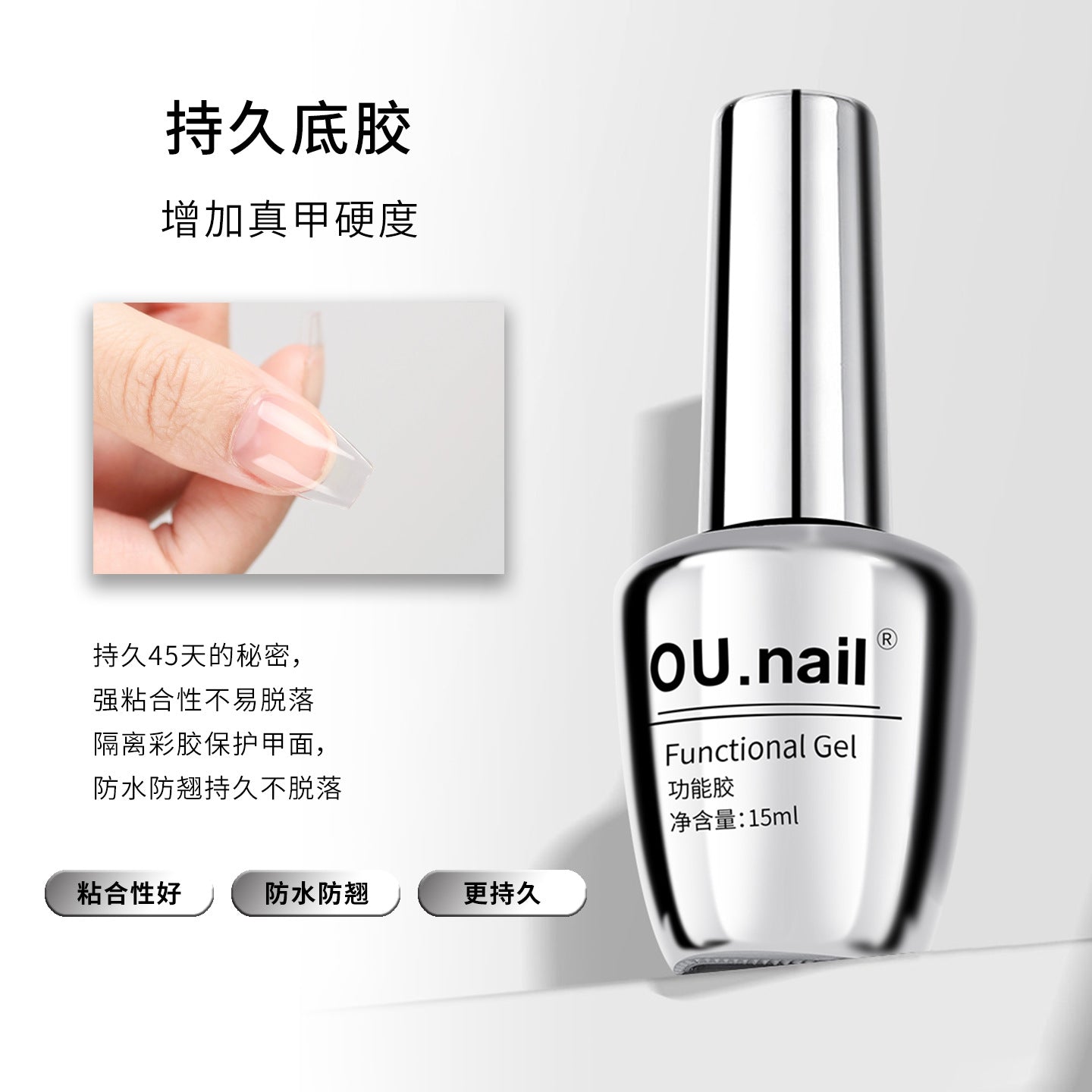 OU-Kokrabi Long-lasting Funtional Reinforcement Nail Polish Gel