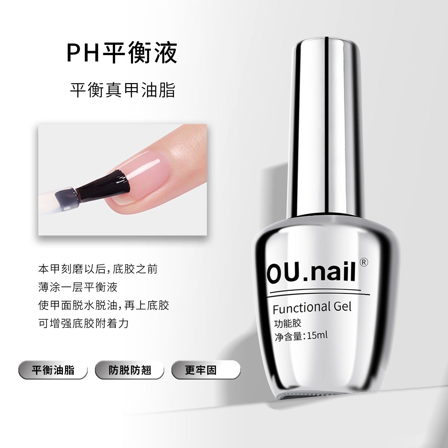 OU-Kokrabi Long-lasting Funtional Reinforcement Nail Polish Gel