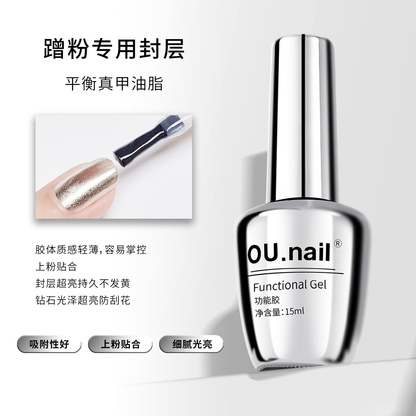 OU-Kokrabi Long-lasting Funtional Reinforcement Nail Polish Gel