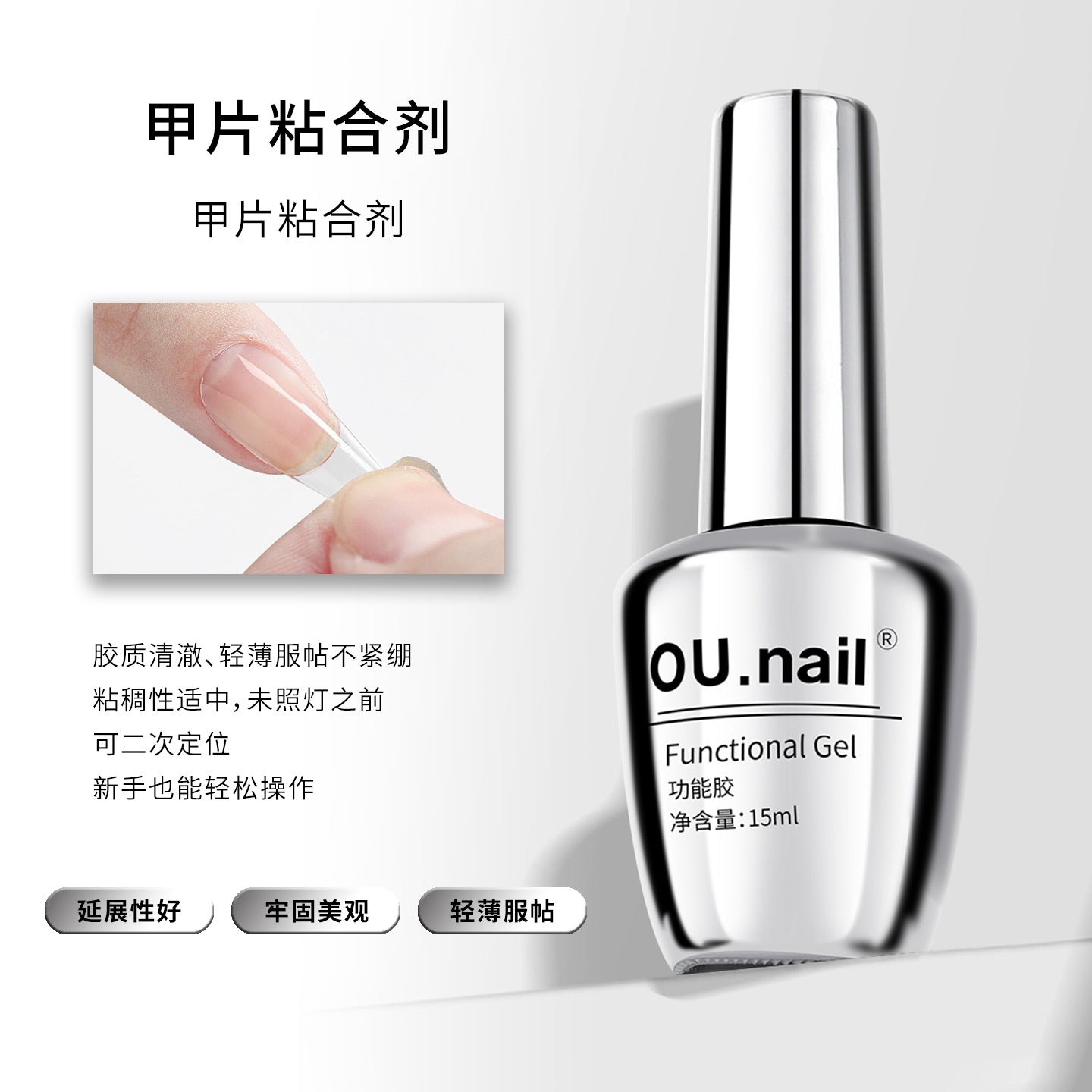 OU-Kokrabi Long-lasting Funtional Reinforcement Nail Polish Gel