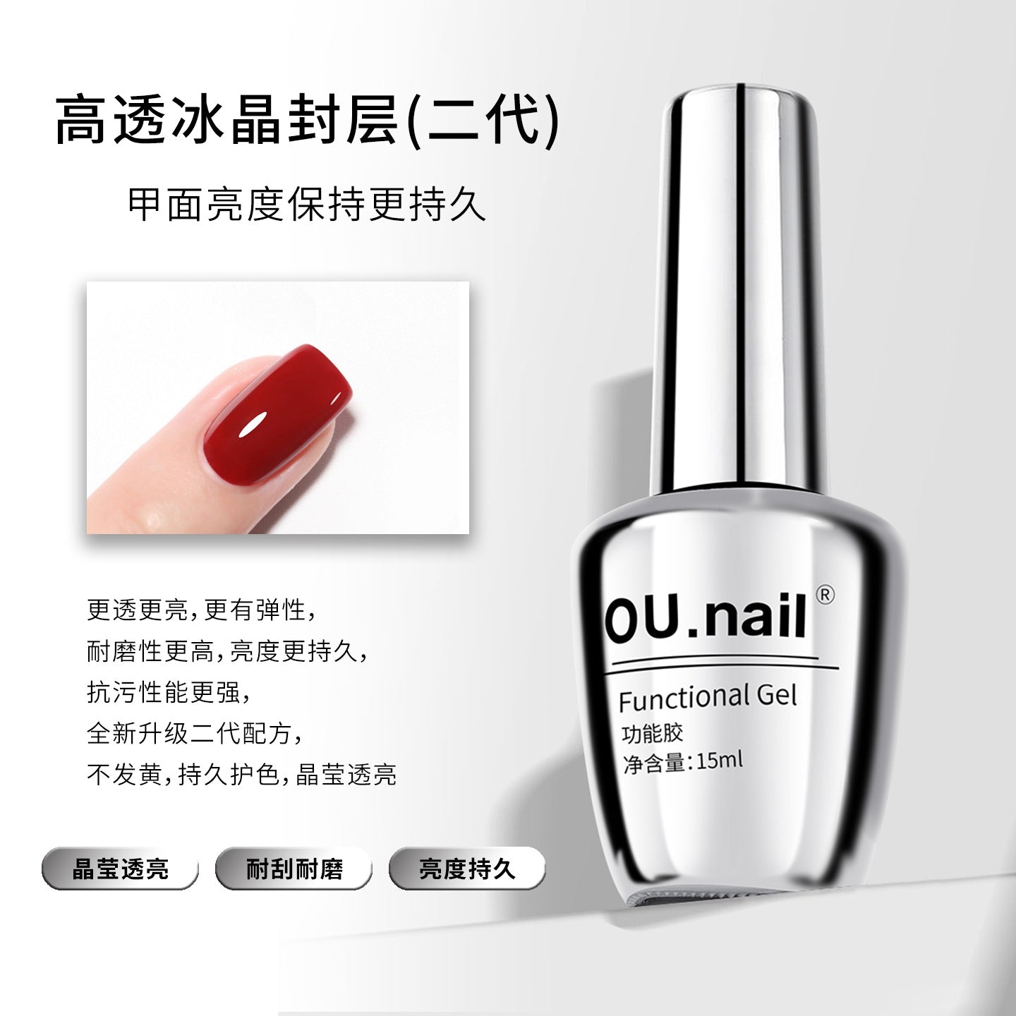 OU-Kokrabi Long-lasting Funtional Reinforcement Nail Polish Gel
