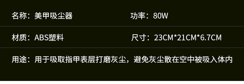 80W Adjustable Speed High Power Japanese Style Nail Dust Collector Low Noise Nail Dust Collector with Filter