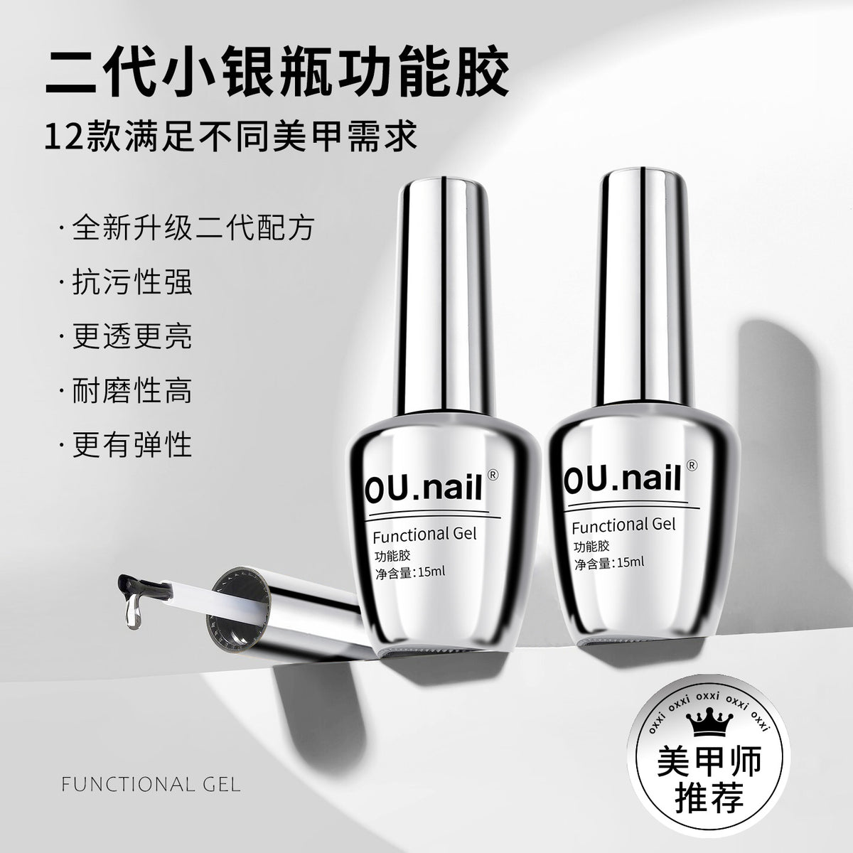 OU-Kokrabi Long-lasting Funtional Reinforcement Nail Polish Gel