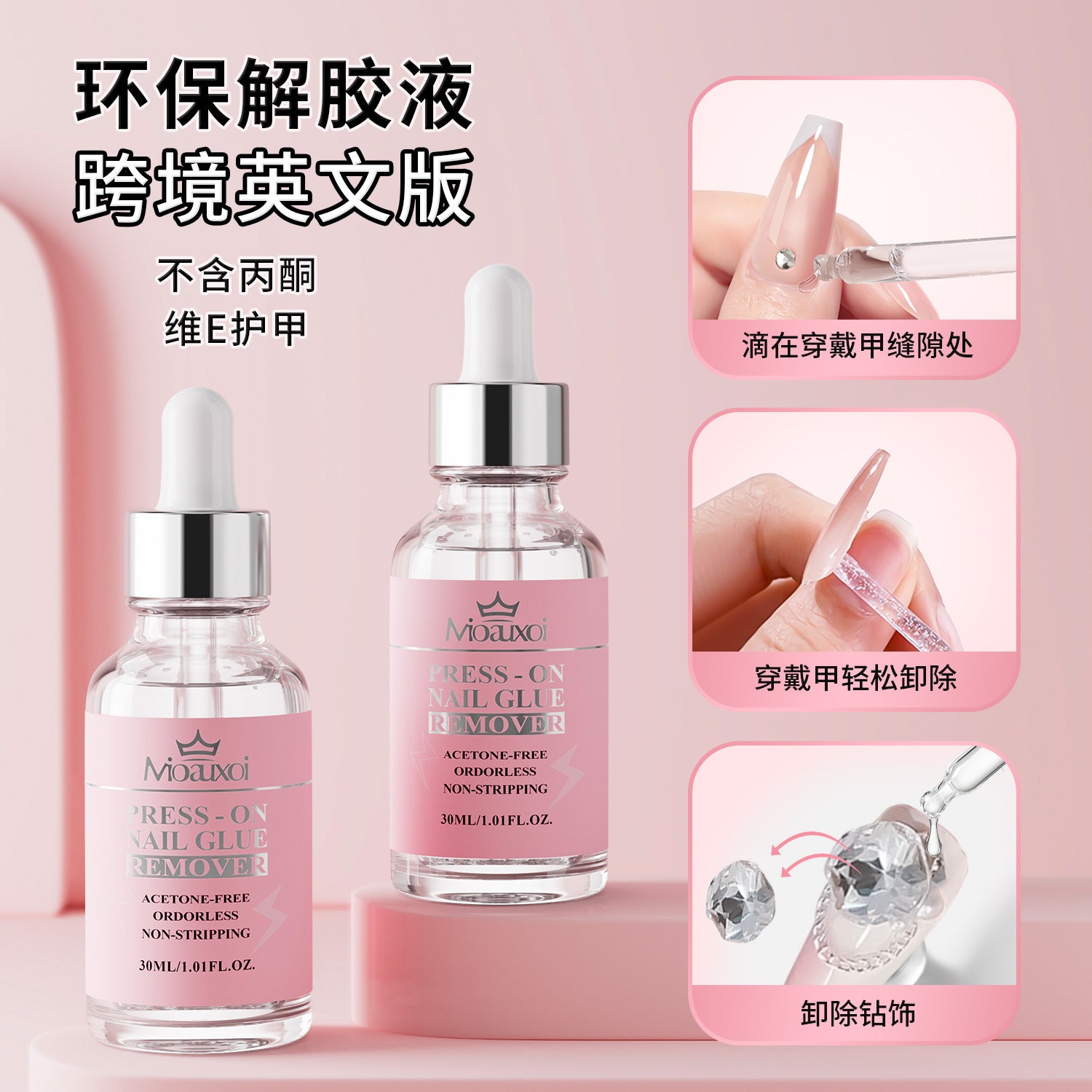 Nail Gel Remover Dropper Liquid Nail Protector Grade Non-Damaging Nail Remover Magic Quick Nail Removal