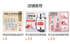 UV Polish Nail Remover Suit Burst Nail Remover Nail Remover Glue Spill-Proof Protector Nail Remover Finger Edge Care