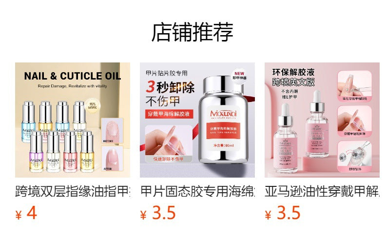 UV Polish Nail Remover Suit Burst Nail Remover Nail Remover Glue Spill-Proof Protector Nail Remover Finger Edge Care